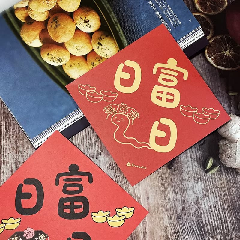 StarLululu 蛇蛇春聯 / 大春貼 / 日富一日 / 單張入 雙面圖案