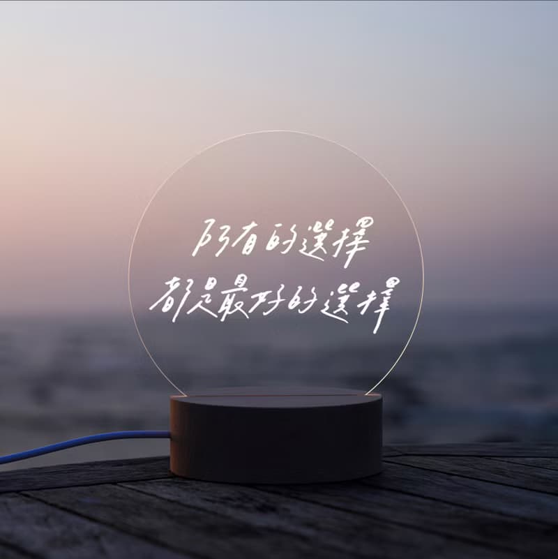 【LIGHTO 小夜燈】寫字練習/最好的選擇/48H快速出貨
