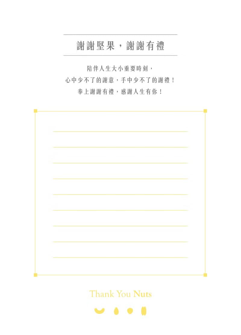 黃盒 謝謝有禮禮盒3罐組 (綜合纖果, 南棗核桃糕, 花生芝麻糖)