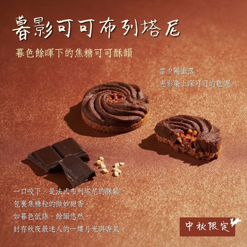 【中秋禮盒預購】御春和木－綜合燒菓子木盒