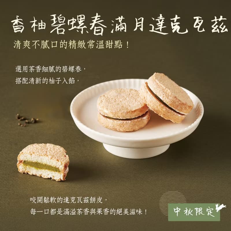 【中秋禮盒預購】御春和木－綜合燒菓子木盒