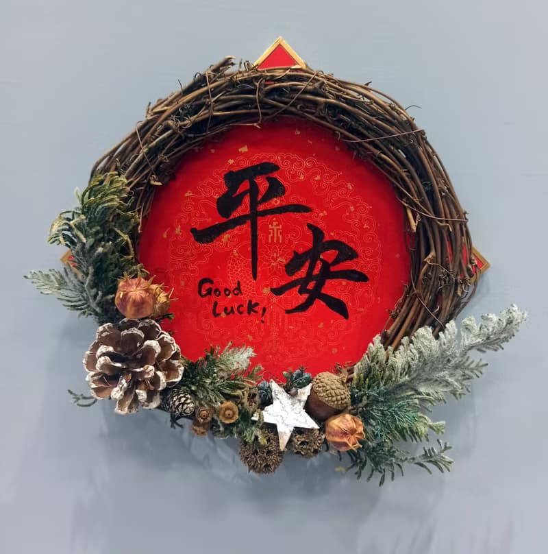 -全台獨有專利- 平安書法藝術花圈 春聯掛飾  聖誕