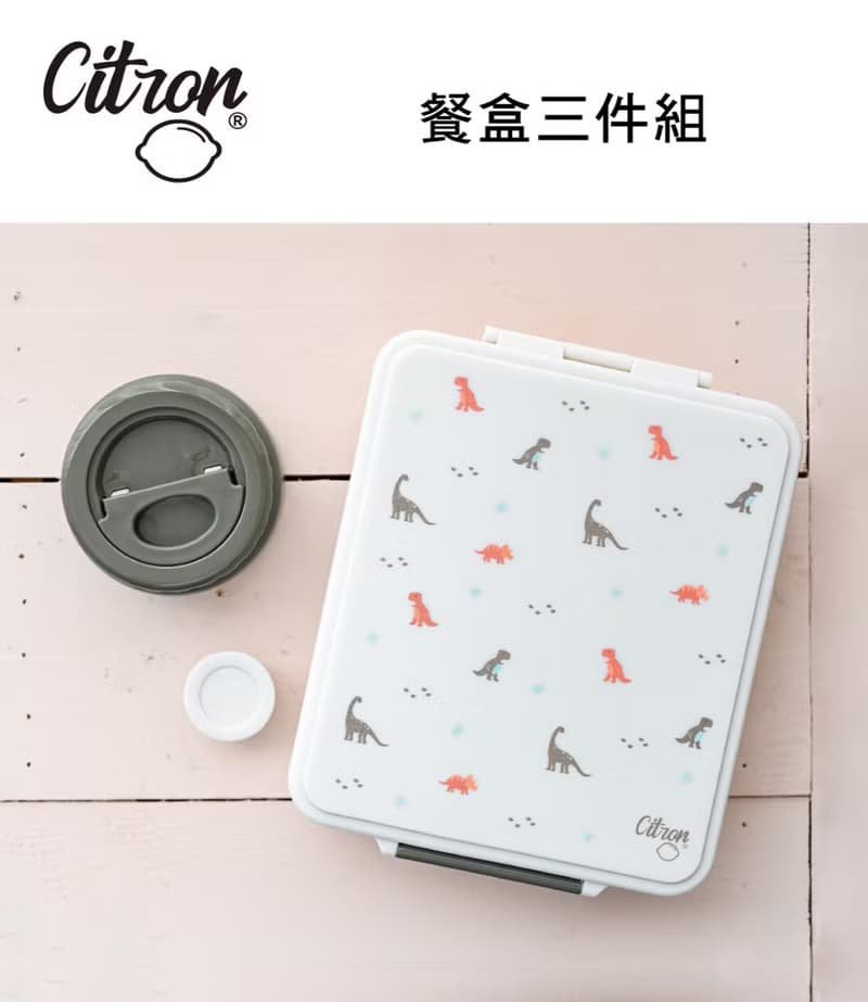 快速到貨【Citron】餐盒三件組_恐龍世界