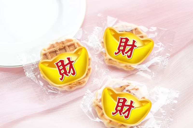 招財金元寶 補財庫 開運納福 手燒煎餅 單包裝小餅乾 點心 結緣品