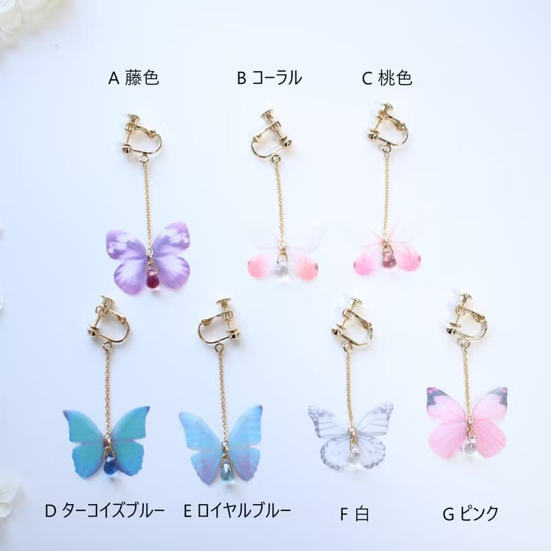 蝶々のイヤリング/ピアス