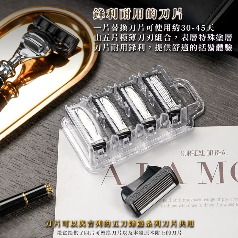 【一周年紀念款】五刀式刮鬍刀豪華禮盒四件組 - 阿波羅