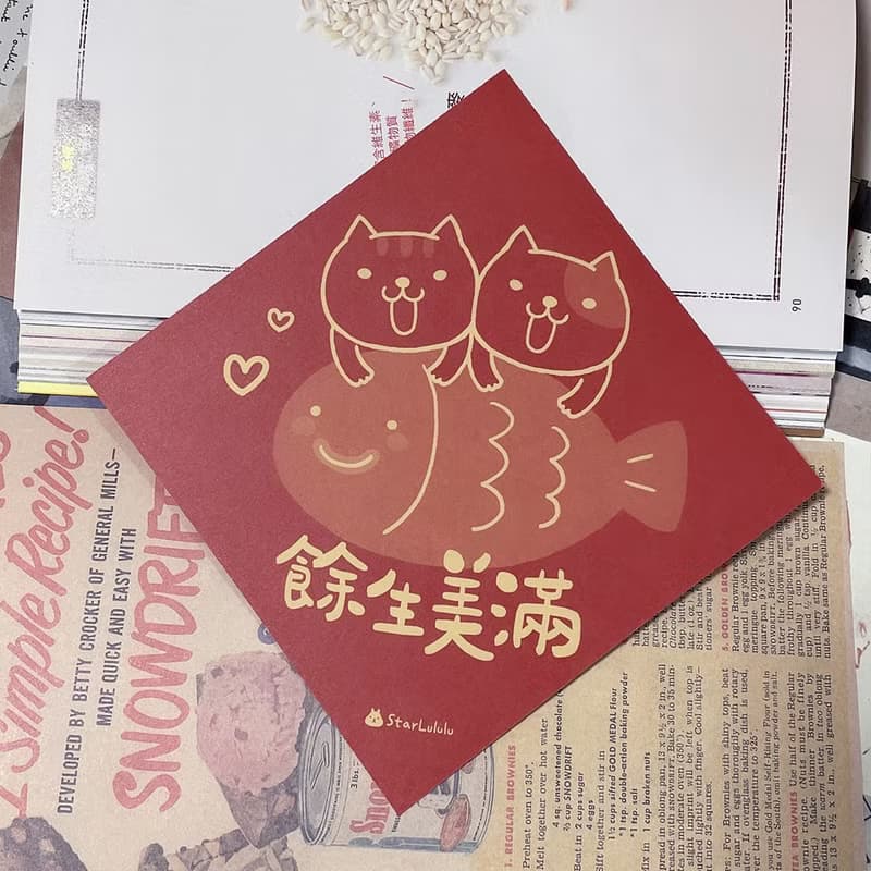 StarLululu 貓咪春聯 / 大春貼 / 餘生美滿 / 單張入 雙面圖案