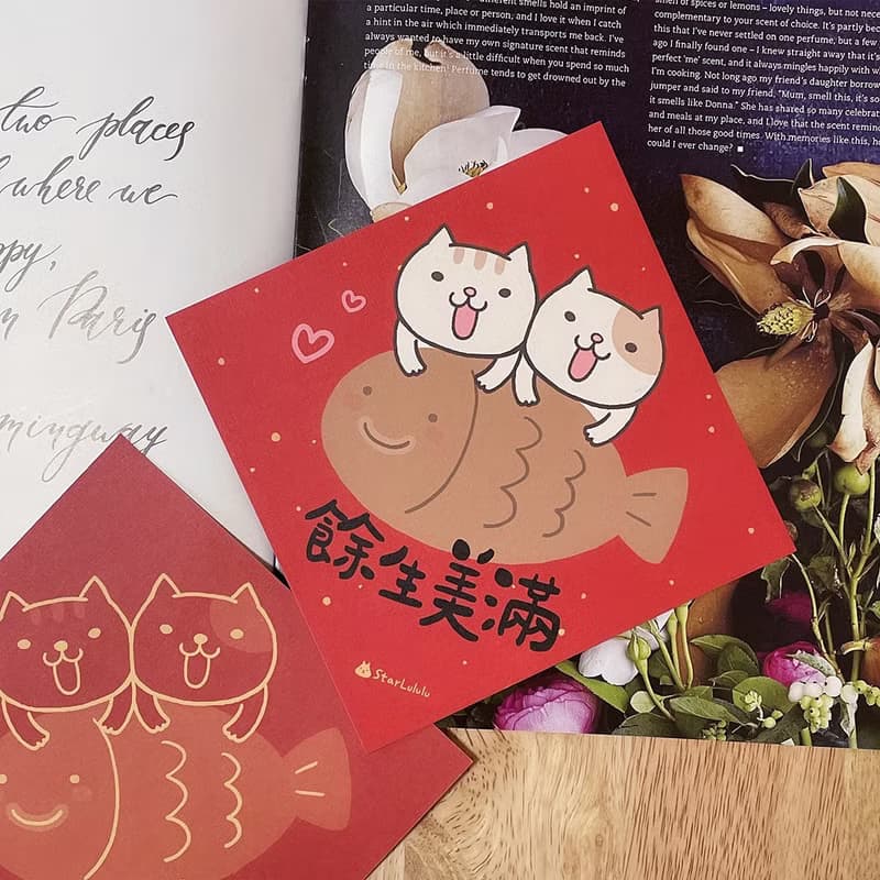 StarLululu 貓咪春聯 / 大春貼 / 餘生美滿 / 單張入 雙面圖案