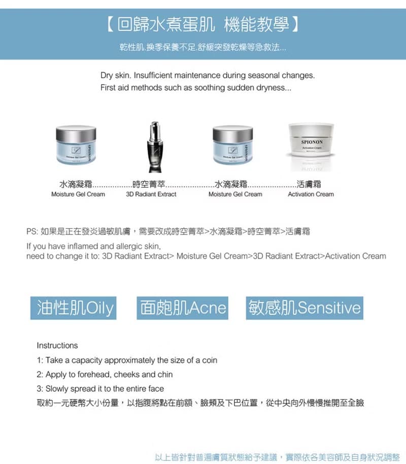 水滴凝霜 Moisture Gel Cream