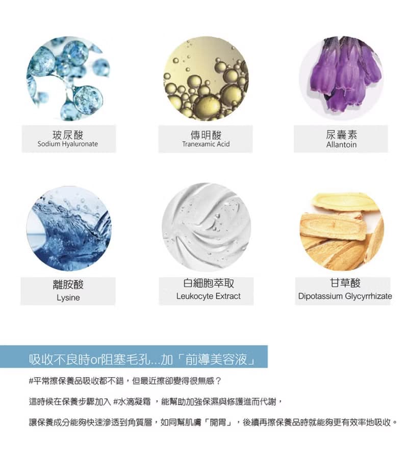 水滴凝霜 Moisture Gel Cream