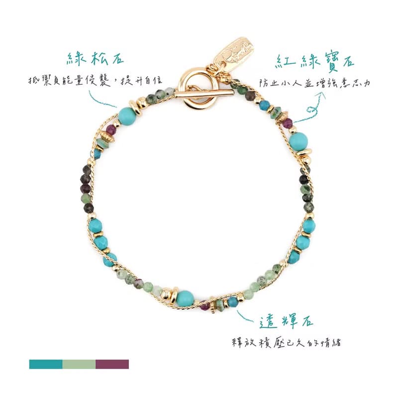 正能量 x 綠松石 紅綠寶石 透輝石 【石蓮 • 永不凋謝的愛】手鍊