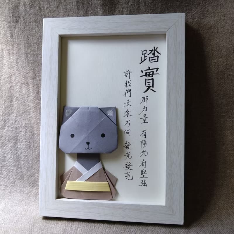 手工原作字畫  |  可愛療癒貓咪系列  /  不含框  /【踏實...】