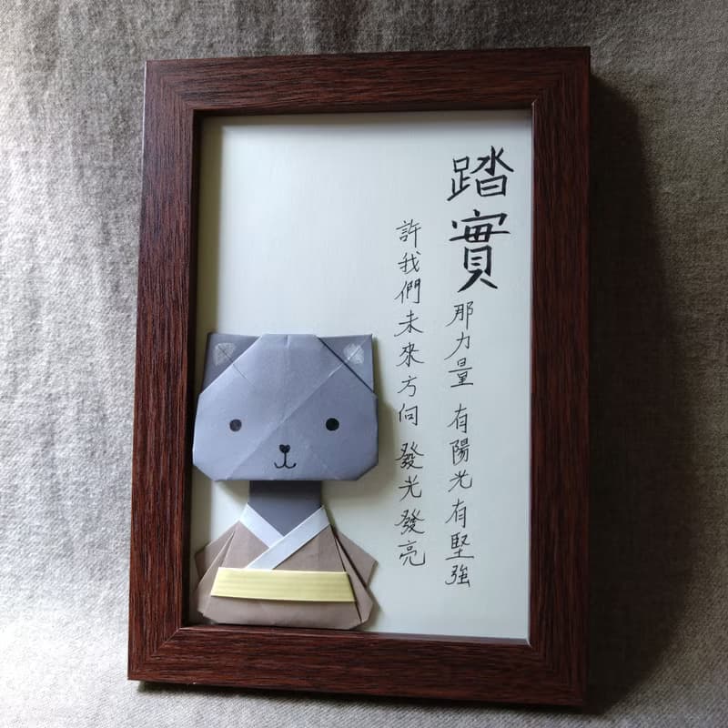 手工原作字畫  |  可愛療癒貓咪系列  /  不含框  /【踏實...】