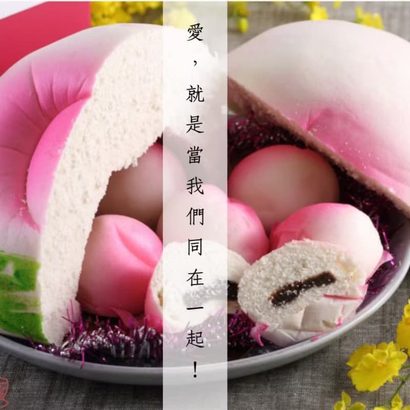 【和平壽桃】10吋子母桃
