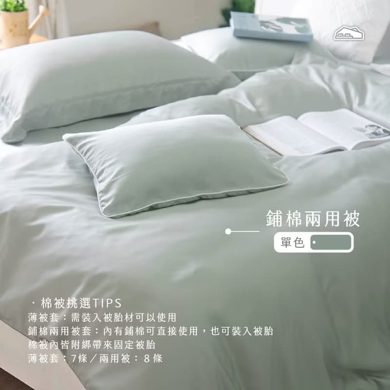 【OLIVIA 】DR9000湖水綠Pure100支天絲 床包枕套組/床包被套組