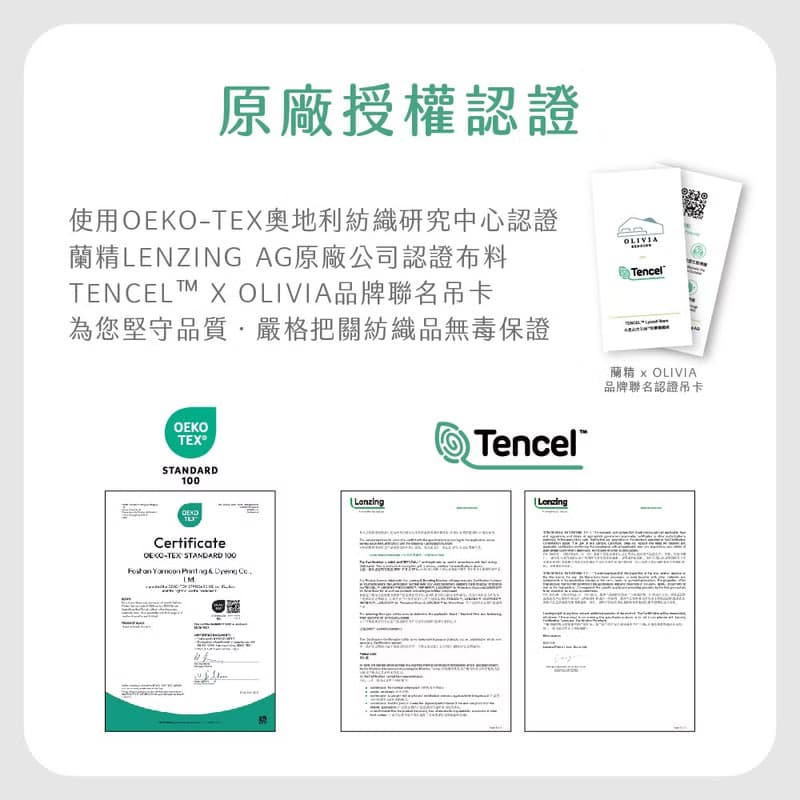 【OLIVIA 】DR9000湖水綠Pure100支天絲 床包枕套組/床包被套組