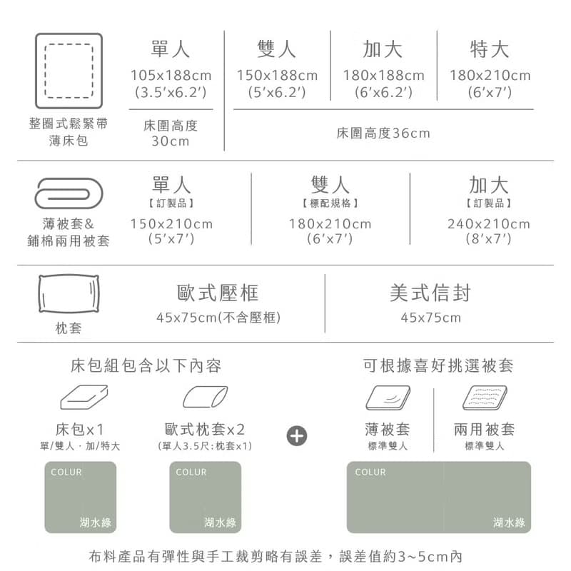 【OLIVIA 】DR9000湖水綠Pure100支天絲 床包枕套組/床包被套組