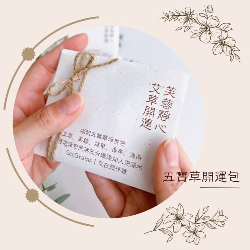 【端午限定】五穀開運禮盒