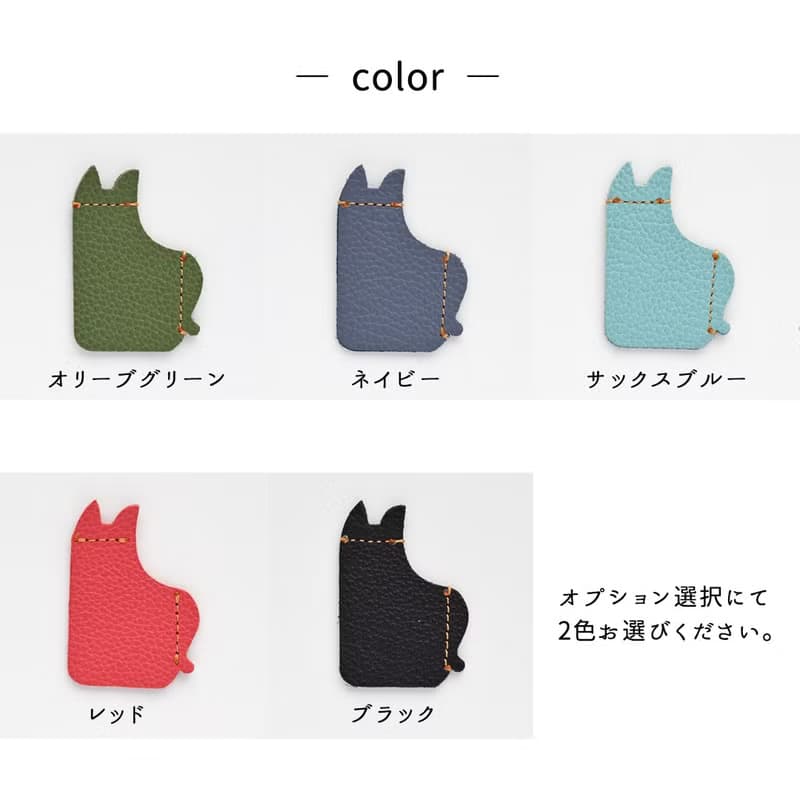 ブックマーカー カラフル猫 2個セット 【 シュリンクレザー 】 しおり 本 くすみカラー 本革 ねこ アニマル プチギフト 父の日 GS05K