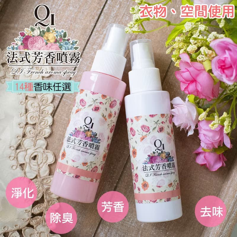 QIDINA 法國精油香氛噴霧 100ml 1入
