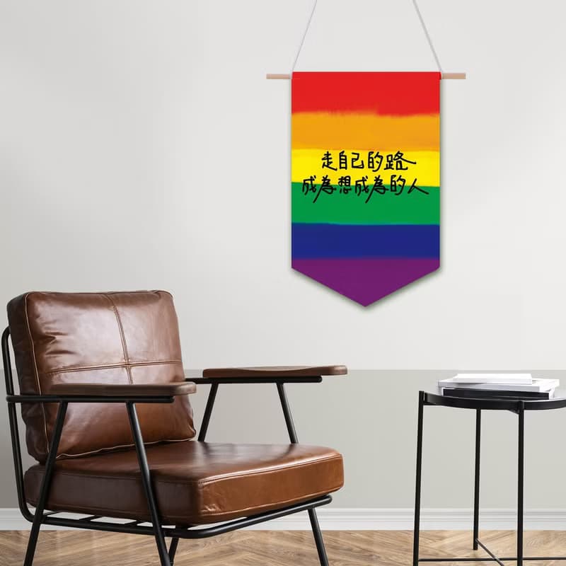 同志彩虹旗 掛布