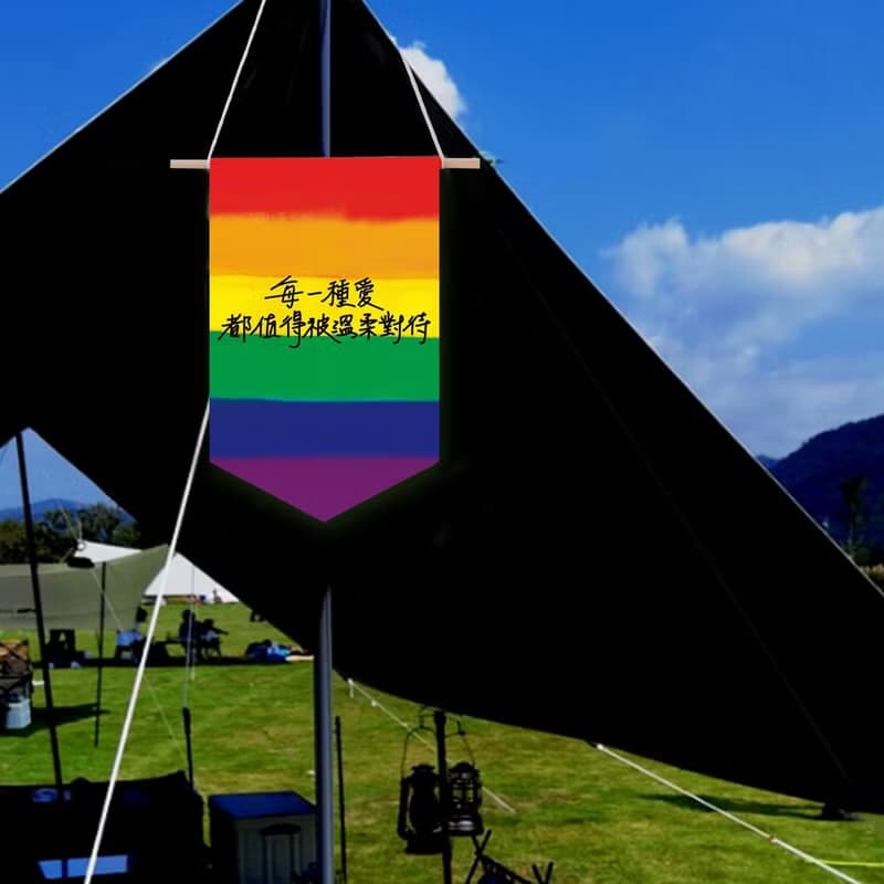 同志彩虹旗 掛布