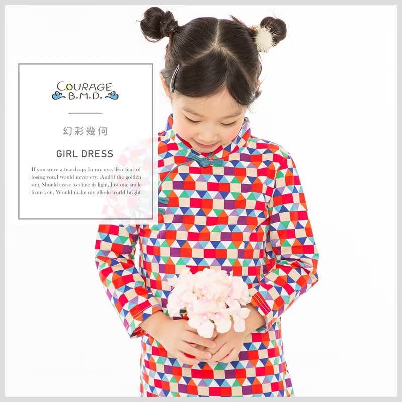 兒童旗袍 古風 七分袖款 幻彩幾何