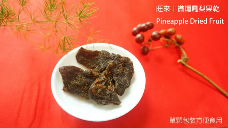2025送禮【金好】茶食禮盒 (桂蘭包種50g+紫蘇梅+鳳梨果乾)