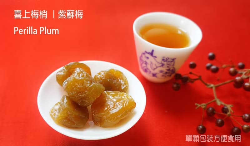 2025送禮【金好】茶食禮盒 (桂蘭包種50g+紫蘇梅+杏仁餅)