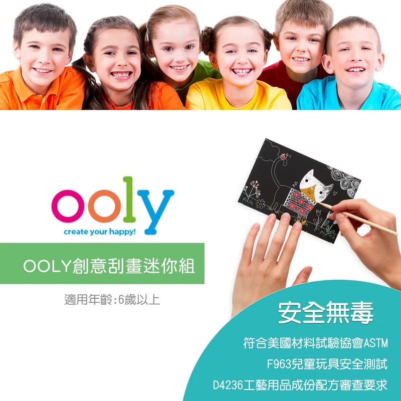 美國ooly 兒童創意刮畫迷你組 ─ 動物派對款 | 安全無毒玩轉色彩