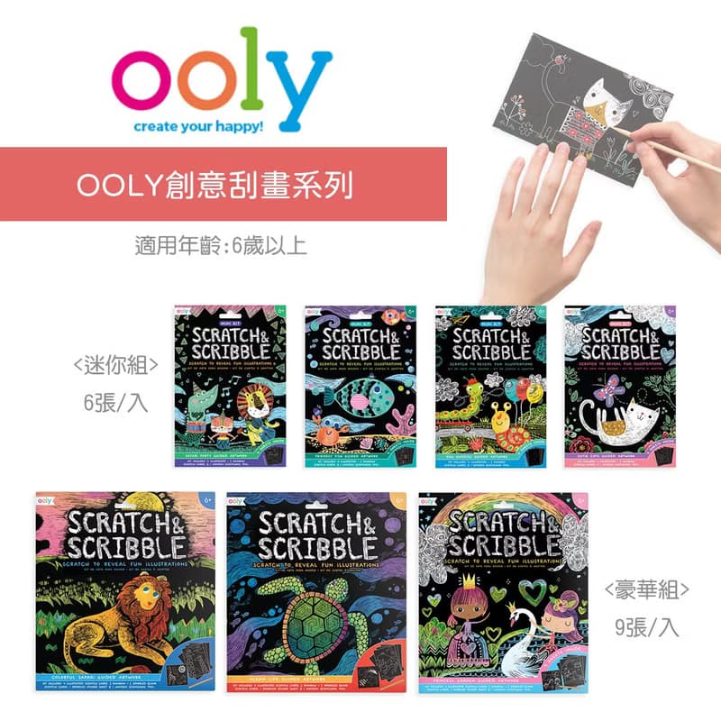 美國ooly 兒童創意刮畫迷你組 ─ 動物派對款 | 安全無毒玩轉色彩