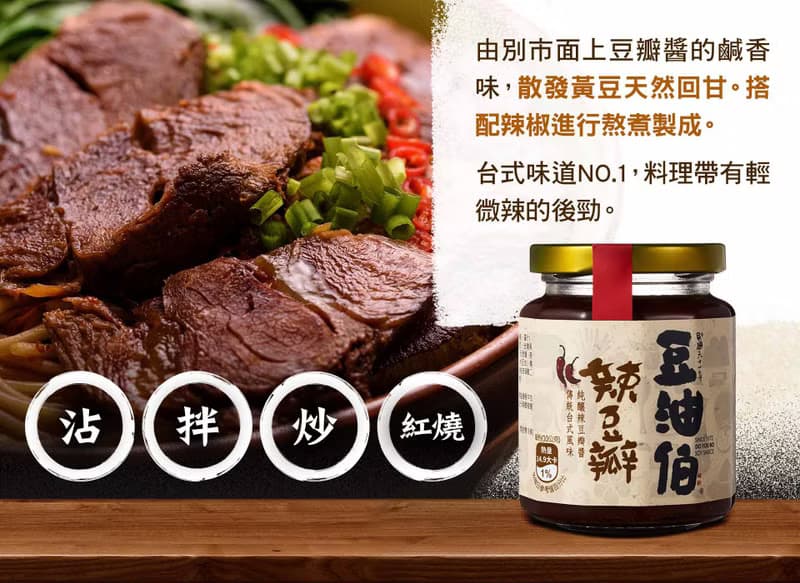 【豆油伯】老饕私藏醬油窗花禮盒  / 送禮自用首選