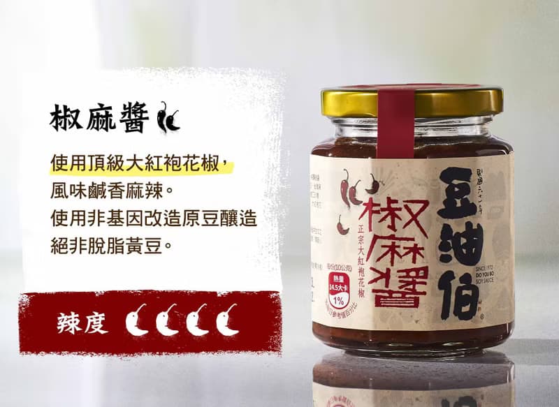 【豆油伯】老饕私藏醬油窗花禮盒  / 送禮自用首選