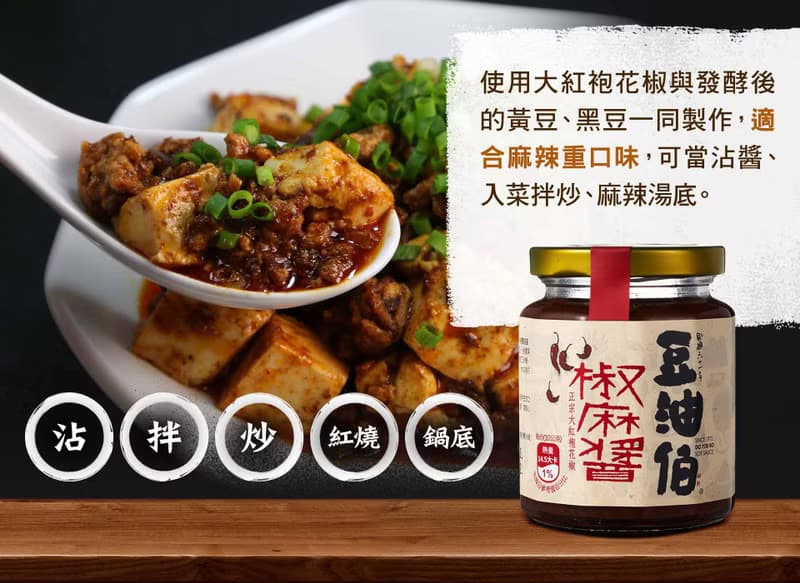 【豆油伯】老饕私藏醬油窗花禮盒  / 送禮自用首選