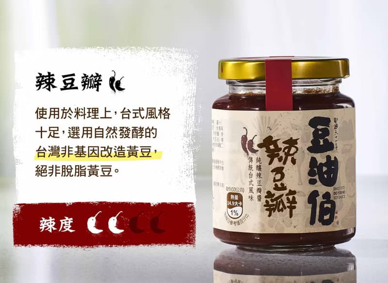 【豆油伯】老饕私藏醬油窗花禮盒  / 送禮自用首選