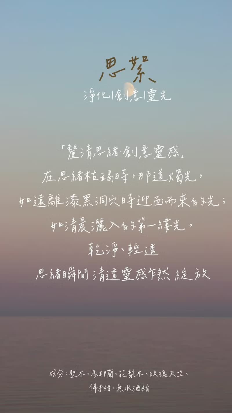 |精油枕頭噴霧| 織品噴霧 室內噴霧 助眠 舒壓 淨化