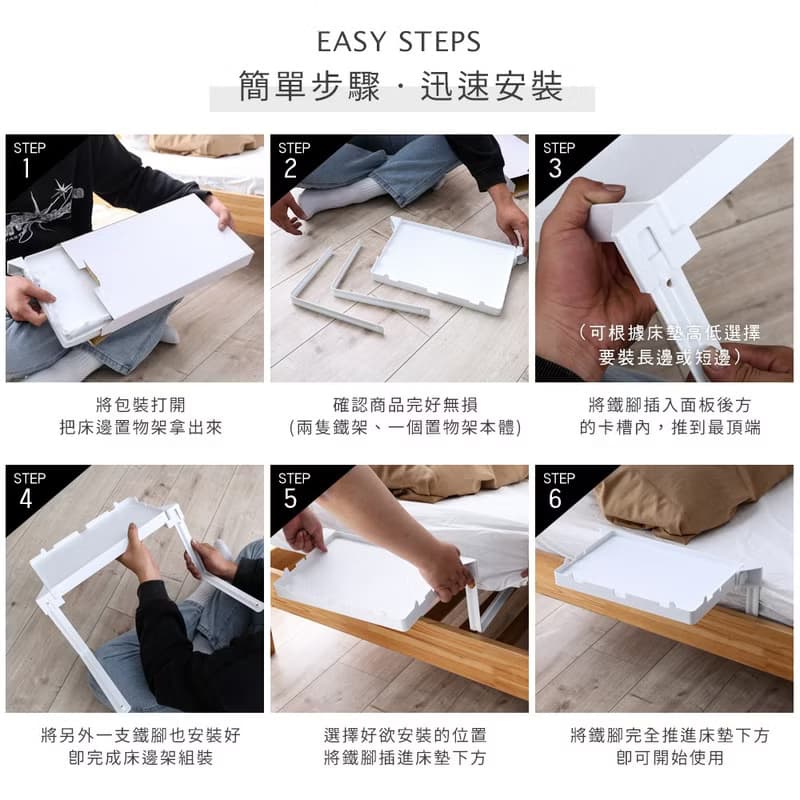 【微慢】MIT可折疊便利收納床邊架 收納架 床邊架 置物架