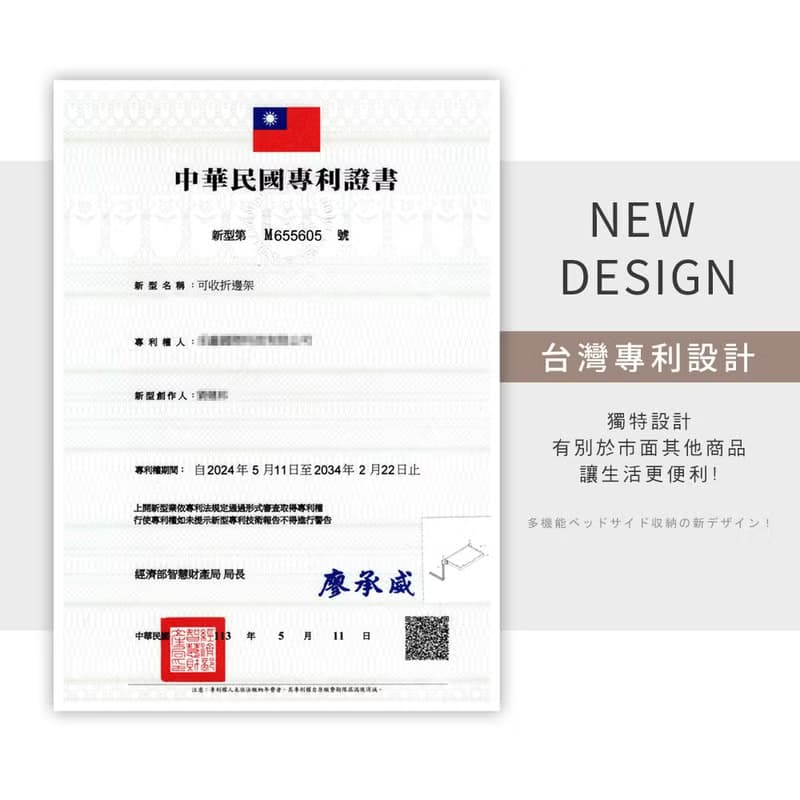 【微慢】MIT可折疊便利收納床邊架 收納架 床邊架 置物架