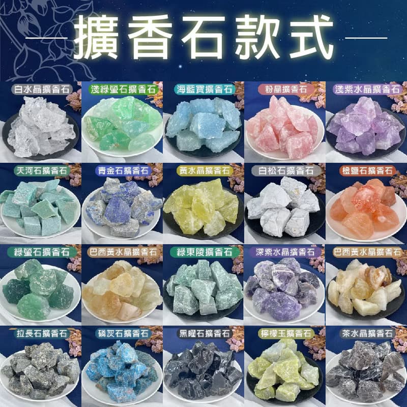 【MU工坊】白水晶條擴香石/水晶擴香燈/碎石/室內香薰/淨化小