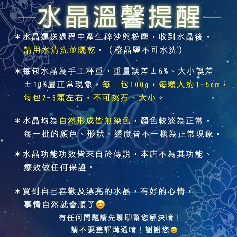 【MU工坊】白水晶條擴香石/水晶擴香燈/碎石/室內香薰/淨化小