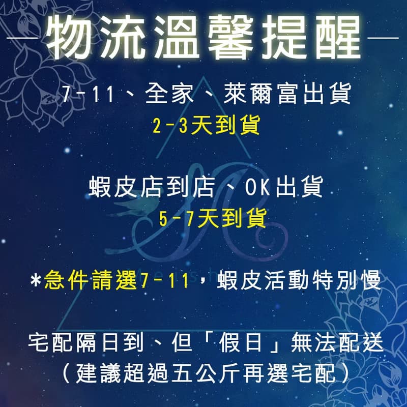 【MU工坊】白水晶條擴香石/水晶擴香燈/碎石/室內香薰/淨化小
