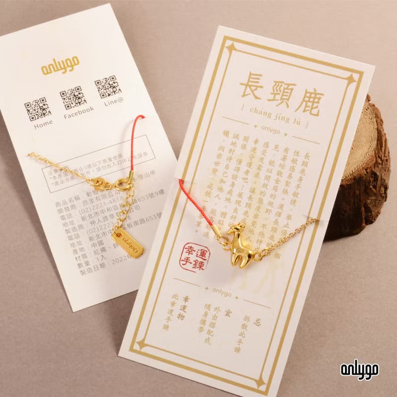 Lucky Bracelet 動物系列幸運手鍊 / 長頸鹿