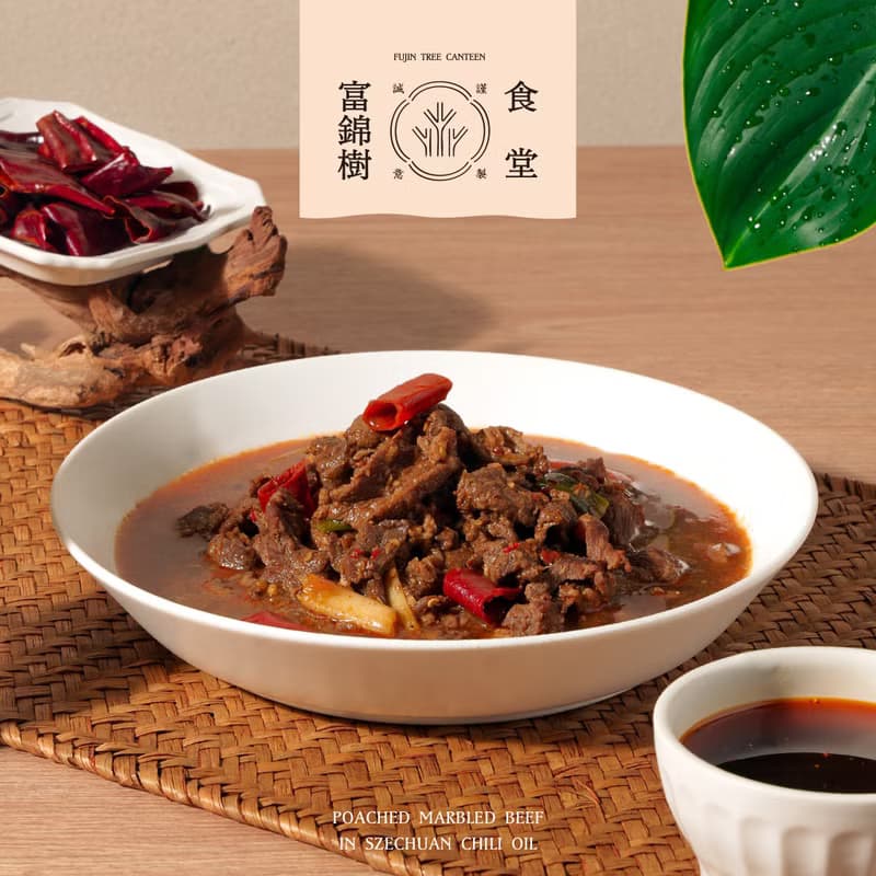 【富錦樹食堂】川味水煮牛