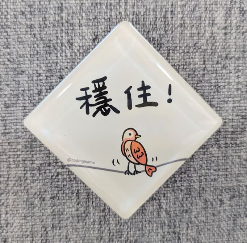 心語磁鐵 - 照顧自己篇
