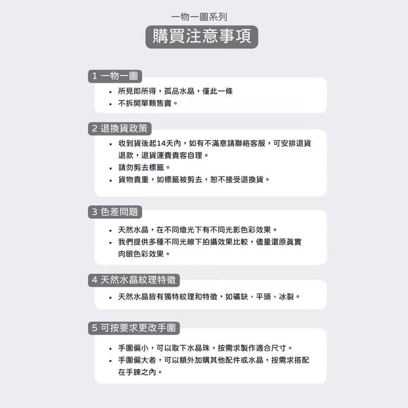 頂級超級七手鍊 | 一物一圖