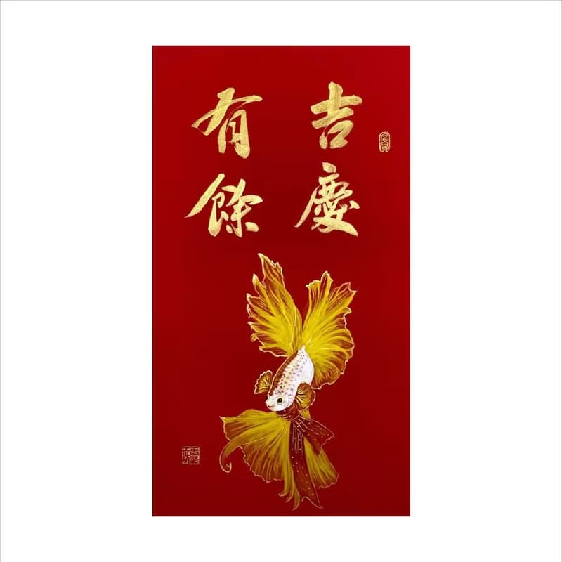 春華工坊/手寫手繪年畫/吉慶有餘/T02-2025