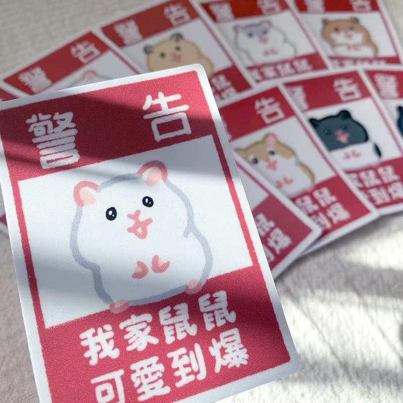 我家天竺鼠可愛到爆防水貼紙