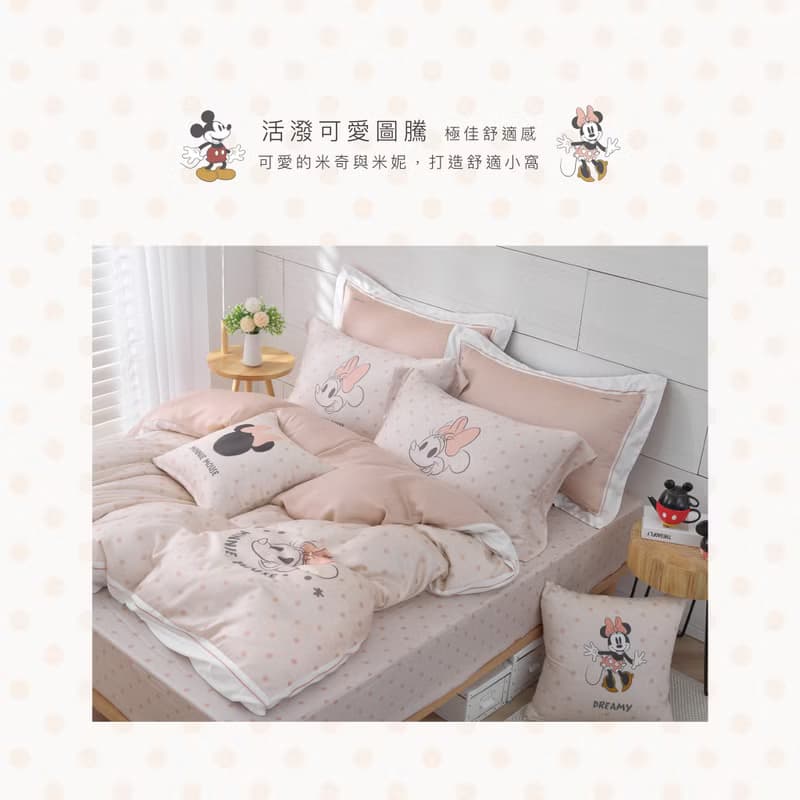 萊賽爾天絲-床包枕套組-迪士尼-復古時光-正版授權