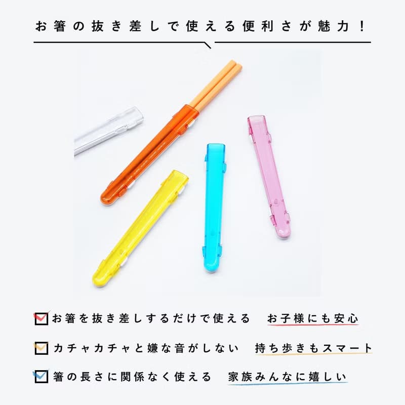 CLEAR クリアハーフケース 箸ケース お箸 箸 カトラリー 弁当箱 お弁当箱 ランチボックス ギフト おしゃれ 環境保護 ケース 日本製