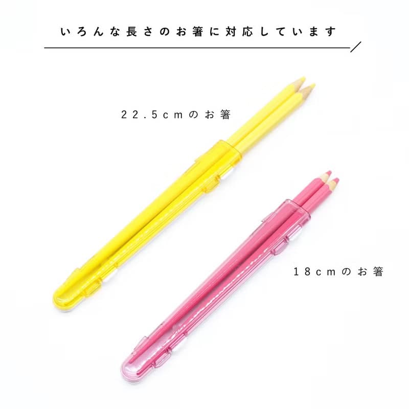 CLEAR クリアハーフケース 箸ケース お箸 箸 カトラリー 弁当箱 お弁当箱 ランチボックス ギフト おしゃれ 環境保護 ケース 日本製